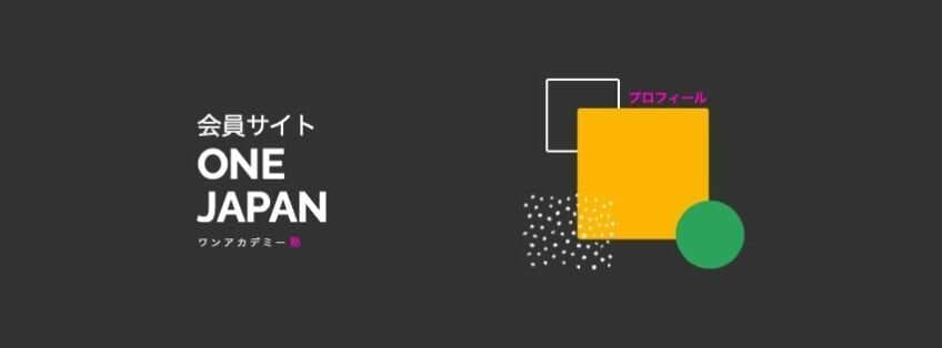 На темном фоне слева отображается текст на японском языке, а внизу — надпись «ONE JAPAN». Справа отображаются красочные геометрические фигуры и текст на японском языке.