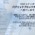 About the launch of the ONECOIN blockchain. The transition to the public blockchain is scheduled to begin next week.