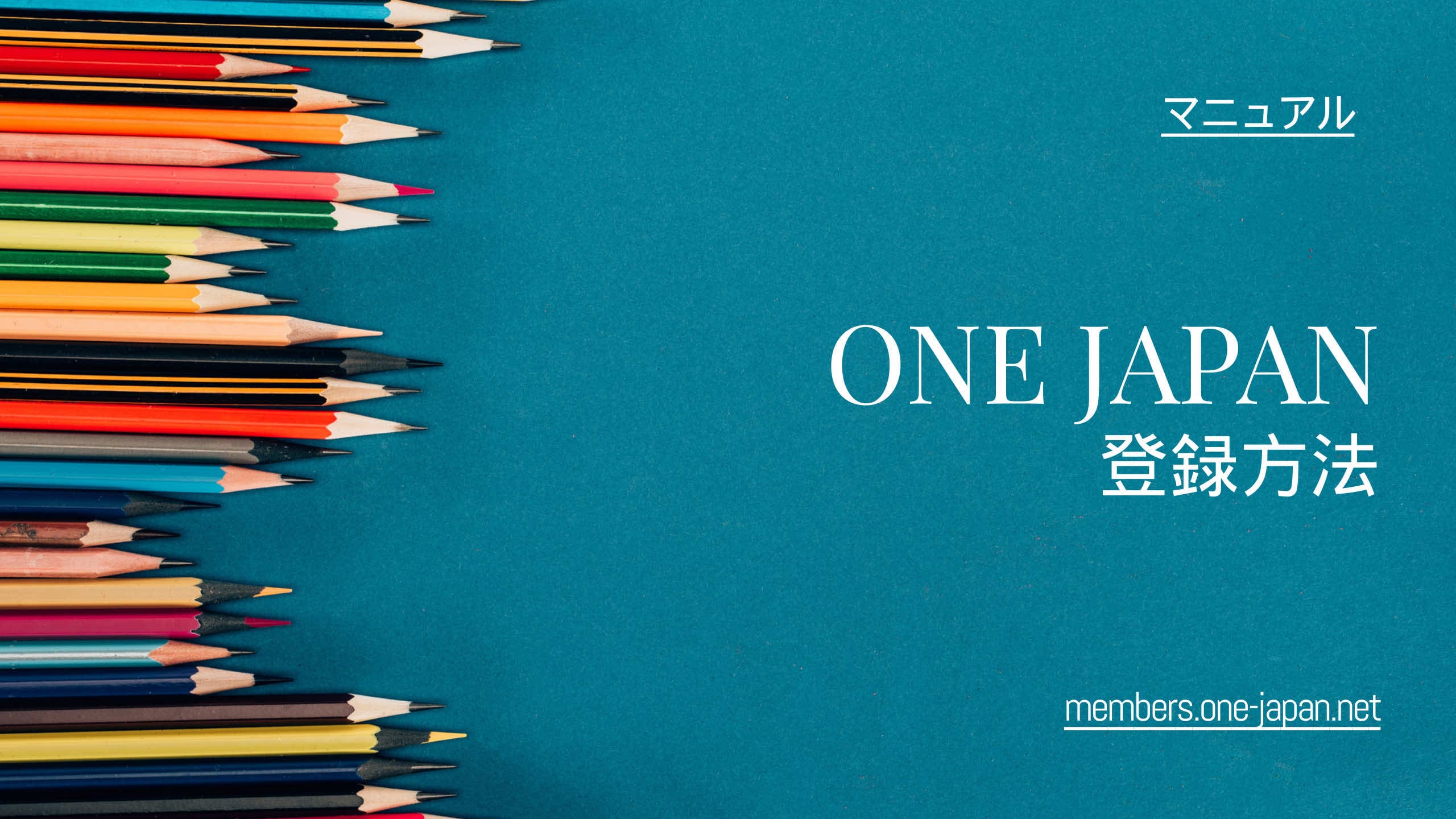 Как зарегистрироваться в ONEJAPAN