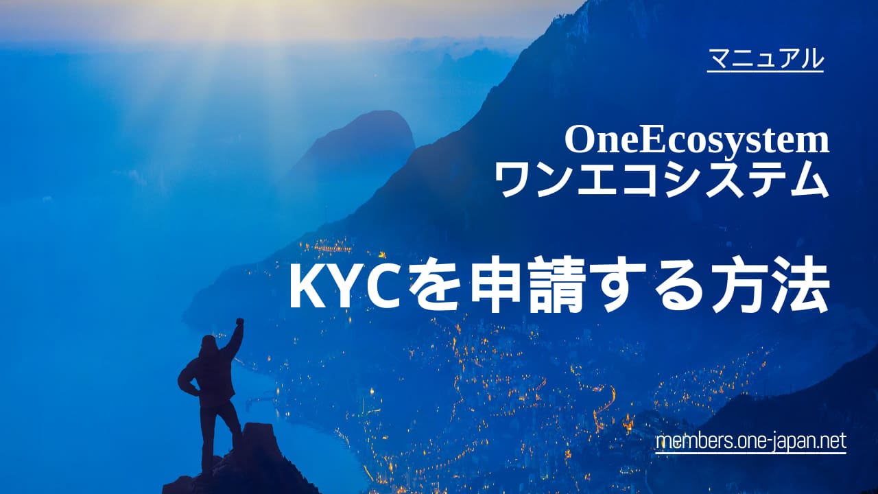 How to apply for KYC
