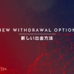 New Withdrawal Methods