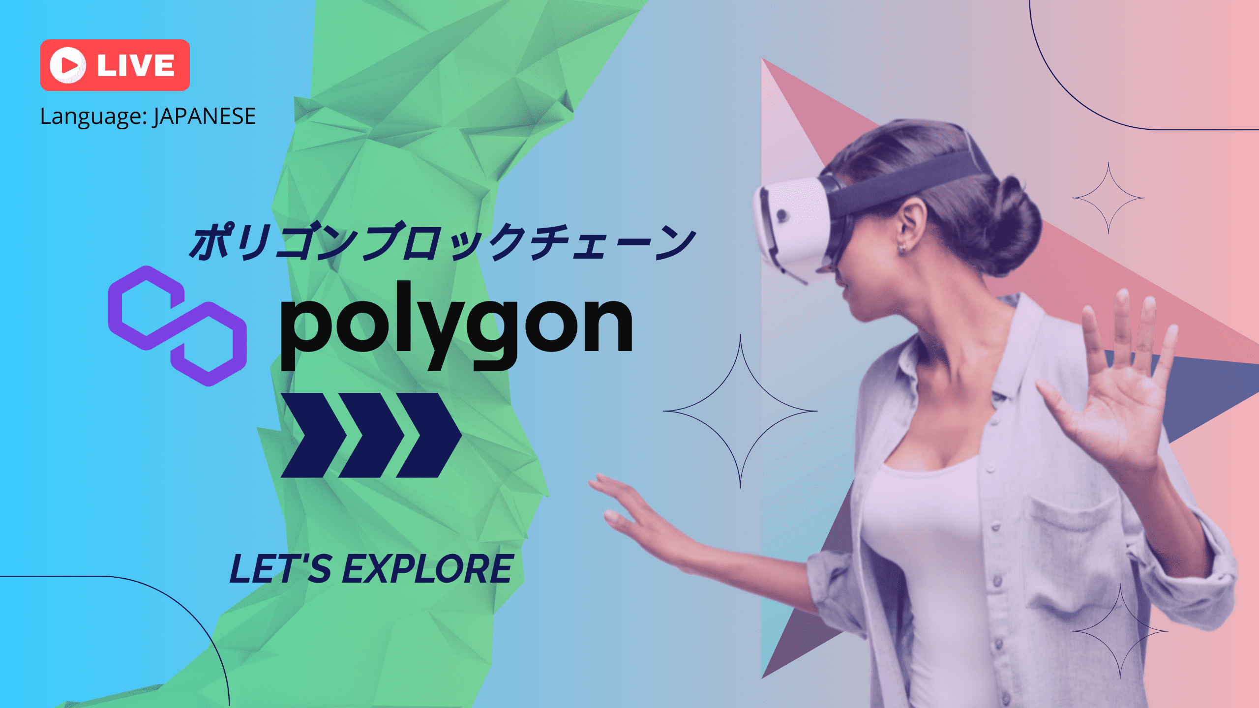 Polygon Blockchain