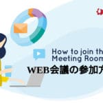 Cara bergabung dengan konferensi web