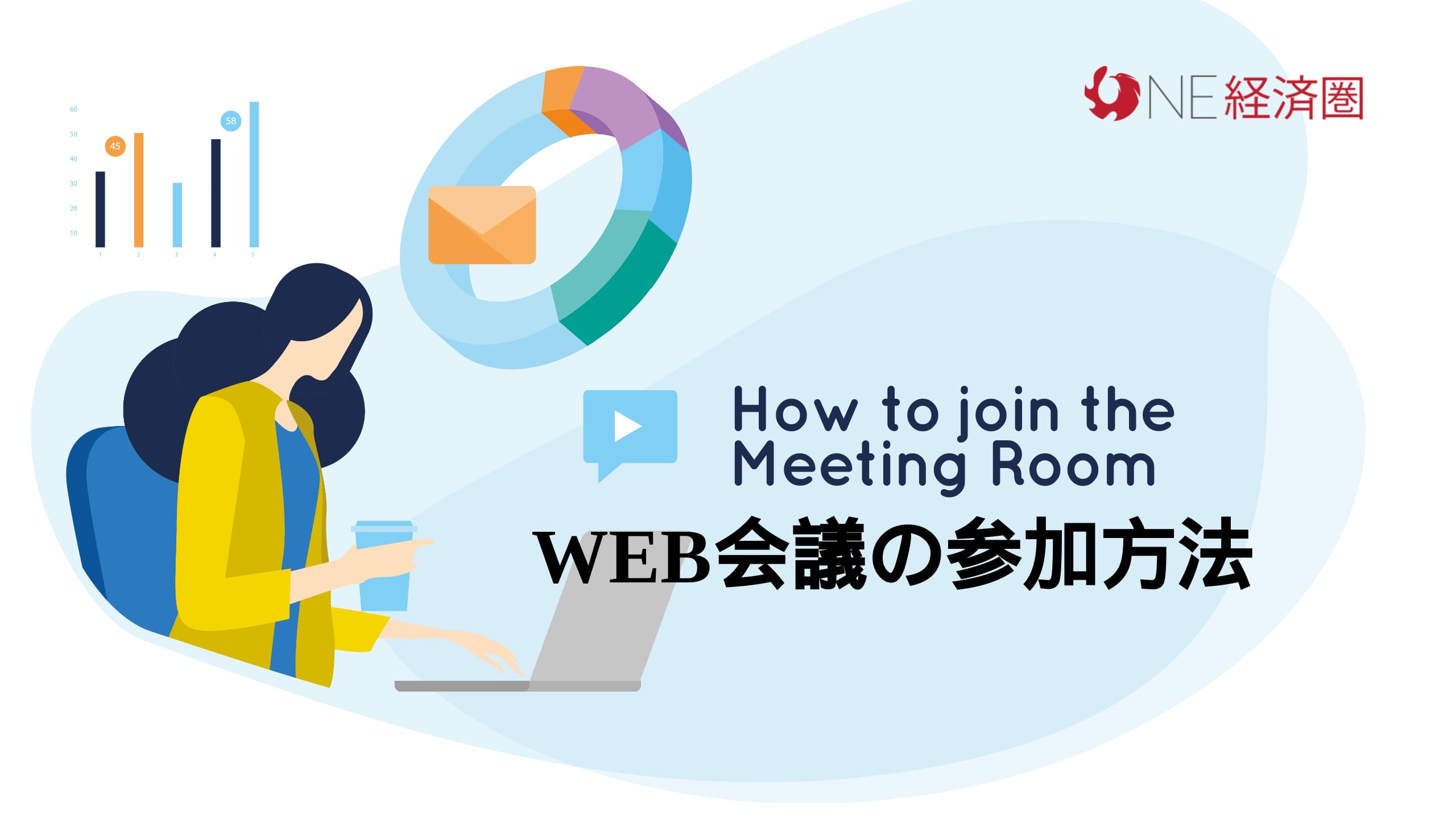 一個人使用筆記型電腦的插圖。 它具有用於圖形、包絡和播放按鈕的圖示。 文本上寫著“如何加入會議室，如何加入網络會議”，並在角落有一個紅色標誌。