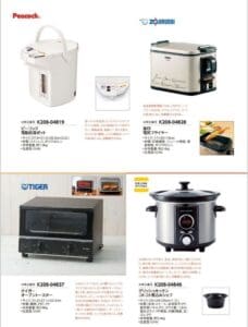 Quảng cáo Nhật Bản trị giá 10.800 yên cho quà tặng danh mục với phiếu giảm giá DS cung cấp các lợi ích dành riêng cho thành viên Bạch kim, phiếu giảm giá DS trị giá 10.800 yên cho các sản phẩm chỉ dành cho thành viên Bạch kim, quà tặng danh mục.
