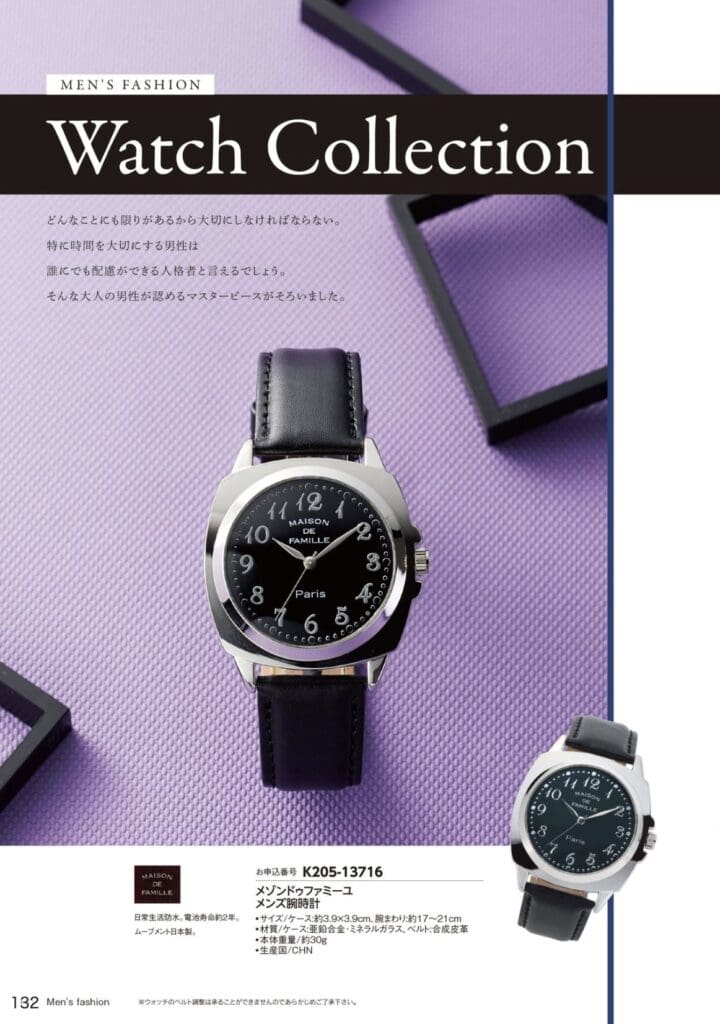 シルバーサポーター会員以上限定品、カタログギフト 5,280円相当・100%DSCP/ONE、DSクーポン シルバーサポーター会員以上限定品を特集したウォッチコレクションの雑誌広告です。