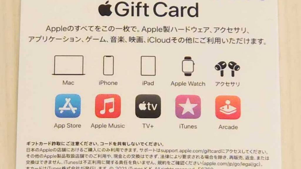 Apple Gift Code ONEJAPAN Silver Supporter Member o Higit PaSa ItaasAng gift code na ito ay limitado sa Japan.