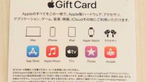 Apple Gift Code ONEJAPAN Silver Supporter Member o Higit PaSa ItaasAng gift code na ito ay limitado sa Japan.