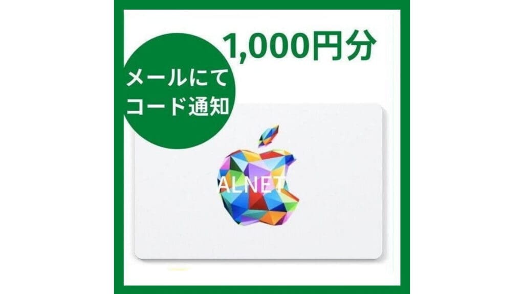 Apple Gift Code ONEJAPAN Silver Supporter Members and Above Limited 1TB