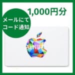 Apple Gift Code ONEJAPAN Silver Supporter Members at Above Exclusive