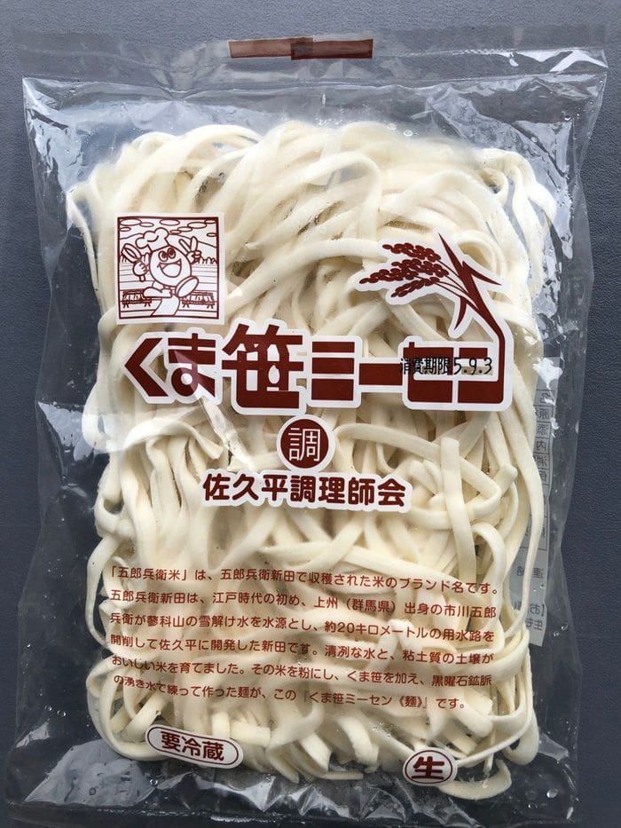 A set of 20 bags of noodles written in Chinese on a bag of rice flour udon noodles.