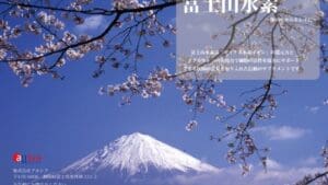 1 bìa sách (Made In Japan) với hình ảnh hydro của núi Phú Sĩ.