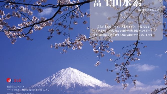 1 bìa sách (Made In Japan) với hình ảnh hydro của núi Phú Sĩ.