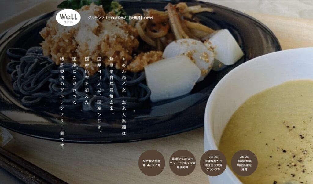 Kumiko brown rice daikoku noodles are topped with crumble and served with fresh vegetables, along with a side bowl of creamy soup. The circular text details the meal or trial pack.
