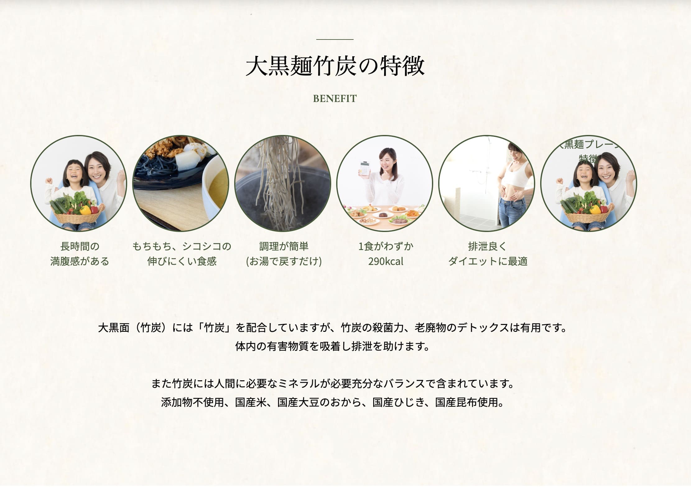 This is the homepage of a Japan website that introduces products using bamboo charcoal of 5 pieces (trial pack) of Kumiko brown rice daikoku noodles (okara, brown rice, hijiki & kelp, bamboo charcoal).