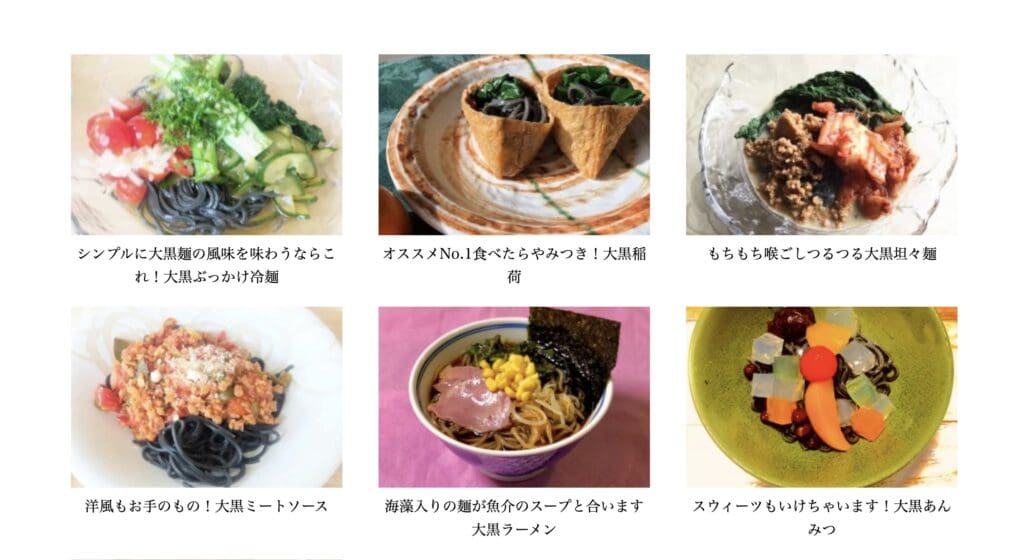 A variety of Japanese dishes are made with 5 pieces of Kumiko brown rice daikoku noodles (okara, brown rice, hijiki & kelp, bamboo charcoal) (trial pack) using healthy ingredients brown rice and okara in a bamboo charcoal bowl.