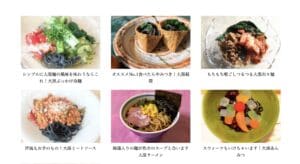 A variety of Japanese dishes are made with 5 pieces of Kumiko brown rice daikoku noodles (okara, brown rice, hijiki & kelp, bamboo charcoal) (trial pack) using healthy ingredients brown rice and okara in a bamboo charcoal bowl.