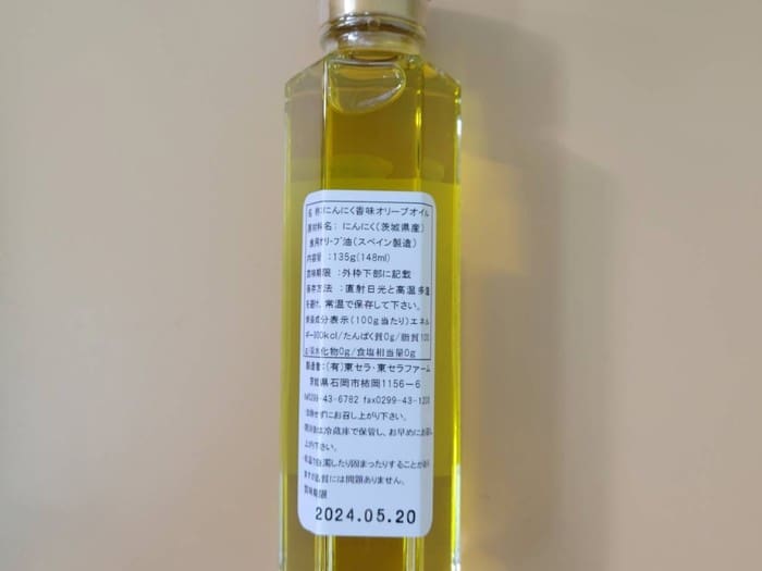 Ajoen Knoflook Olijfolie 150ml × een set van 3 gelabelde flesjes.