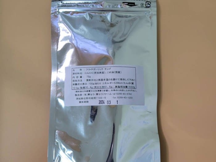 一個貼有標籤的塑膠袋裝滿了 150 ml x 2 ajoen 大蒜油和大蒜晶片組。