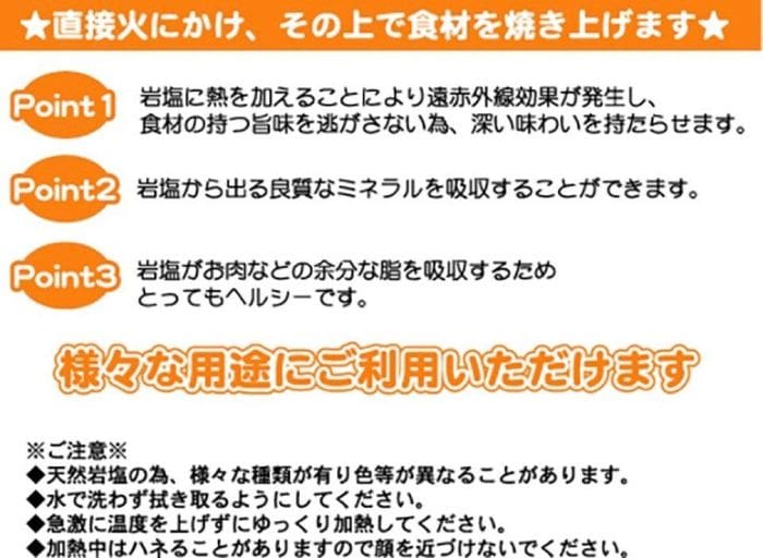 加熱、ミネラルの吸収、健康上の利点などを強調した特定の調理法の利点を詳しく説明した日本語の説明には、食用ヒマラヤ岩塩を加えることで風味と栄養価を高めることができます。