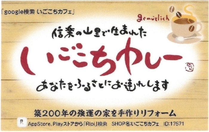 Gemütlich Coffee Special Special "Igokochi Curry" (set van 4 zakjes) Japans staat op de houten tafel geschreven.