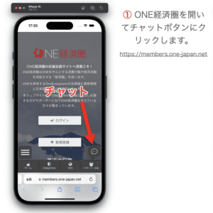 A mobile phone with a Japanese app with the logo of ONEJAPAN Help Desk login method.