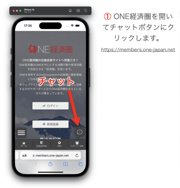 Een mobiele telefoon met een Japanse app met het logo van ONEJAPAN Help Desk inlogmethode.