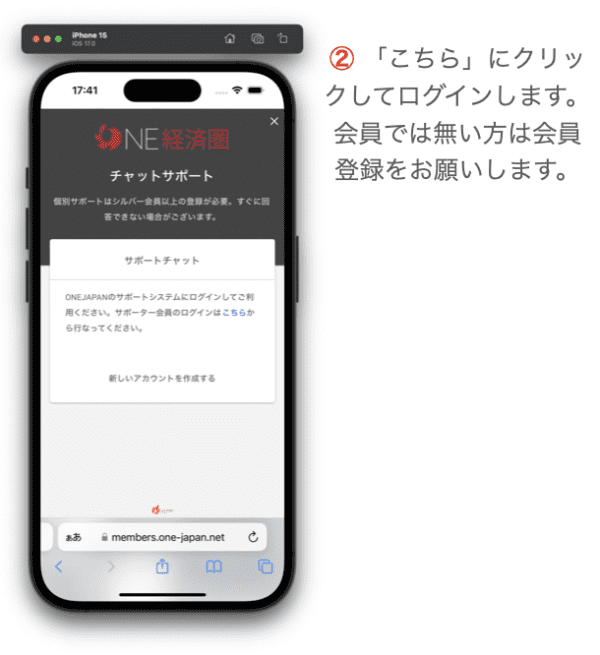 Een mobiele telefoon uitgerust met de ONEJAPAN Help Desk Login Method-app. ONEJAPAN Helper Desk voor hulp bij het inloggen wordt geleverd met ondersteuning voor inlogmethoden.