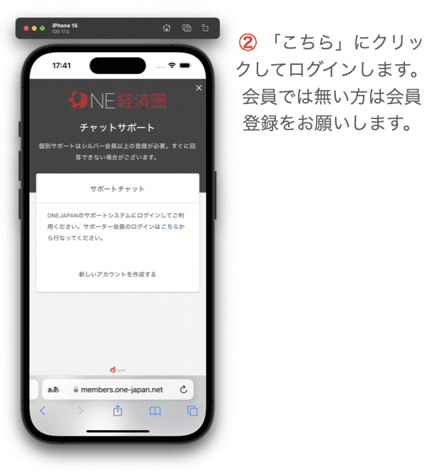Een mobiele telefoon uitgerust met de ONEJAPAN Help Desk Login Method-app. ONEJAPAN Helper Desk voor hulp bij het inloggen wordt geleverd met ondersteuning voor inlogmethoden.