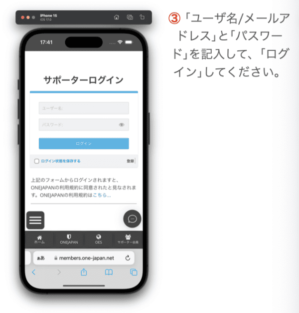 Japanse tekst wordt weergegeven op het scherm dat de inlogmethode van ONEJAPAN Help Desk weergeeft.