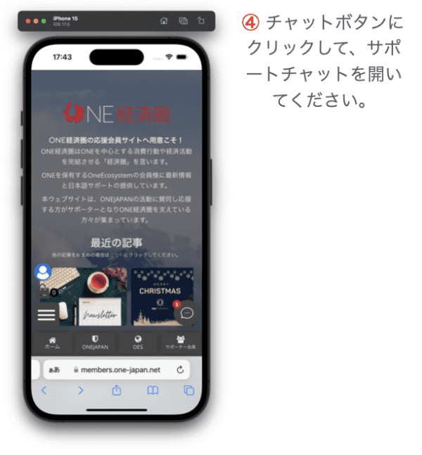 Screenshot van de Japanse app met het logo van de inlogmethode van de ONEJAPAN Help Desk en inloginstructies.