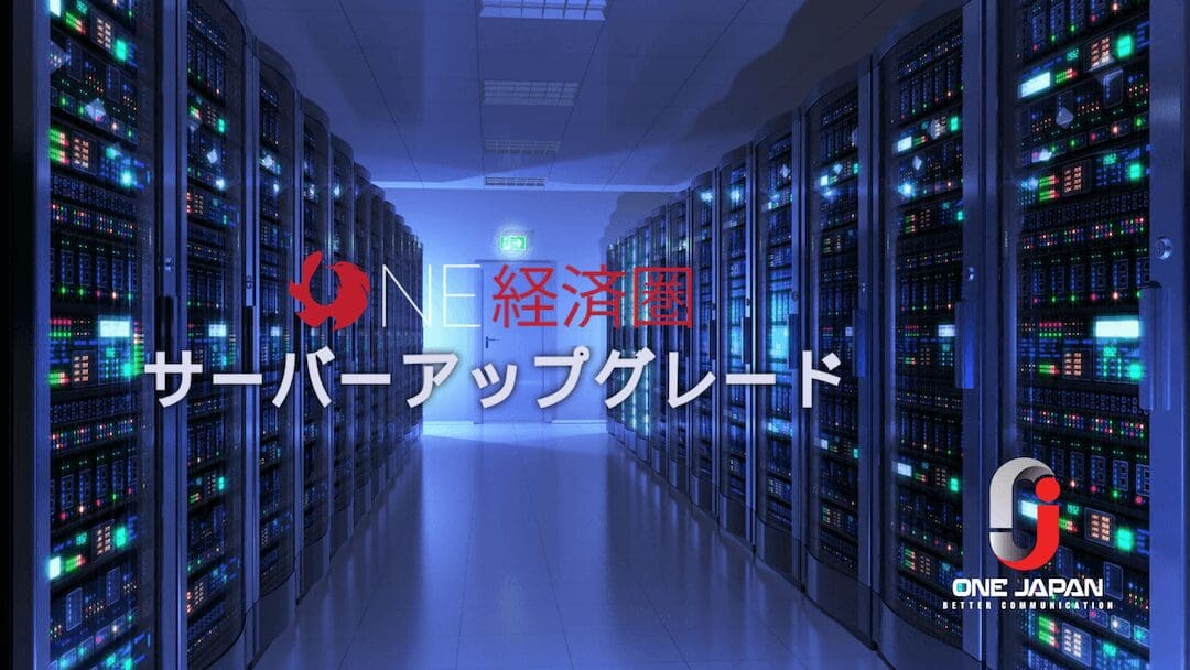 サーバールーム