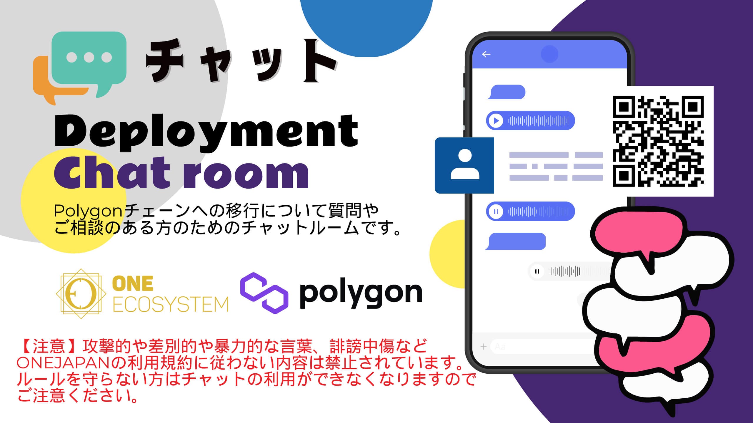 展開聊天室