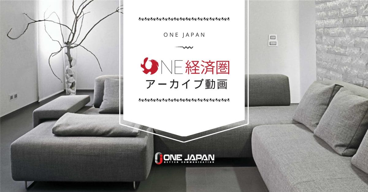 Video de archivo de ONE Economic Zone