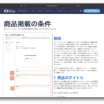 Latest DealShaker Language Update Guide | Products, Orders, and DSCP/ONE Changes