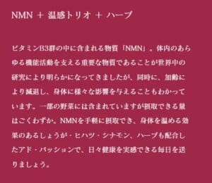 栗色の背景に日本語のテキストがあり、NMN、ハーブ、およびそれらの体への利点について説明しています。身体機能をサポートするNMNの役割を強調し、日々の健康改善のためにエラグ酸などの要素と組み合わせることを提案し、コレステロール対策におけるNMNの可能性も強調しています。