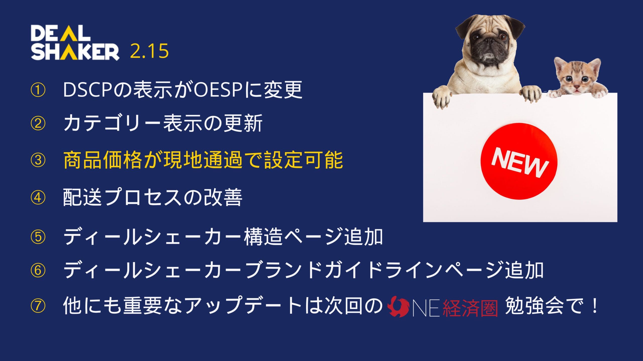 The text display, titled "DEAL SHAKER 2.15," displays a list of updates next to an image of a bulldog and kitten holding a red sign that says "NEW" that embodies the spirit of Deal Shaker.