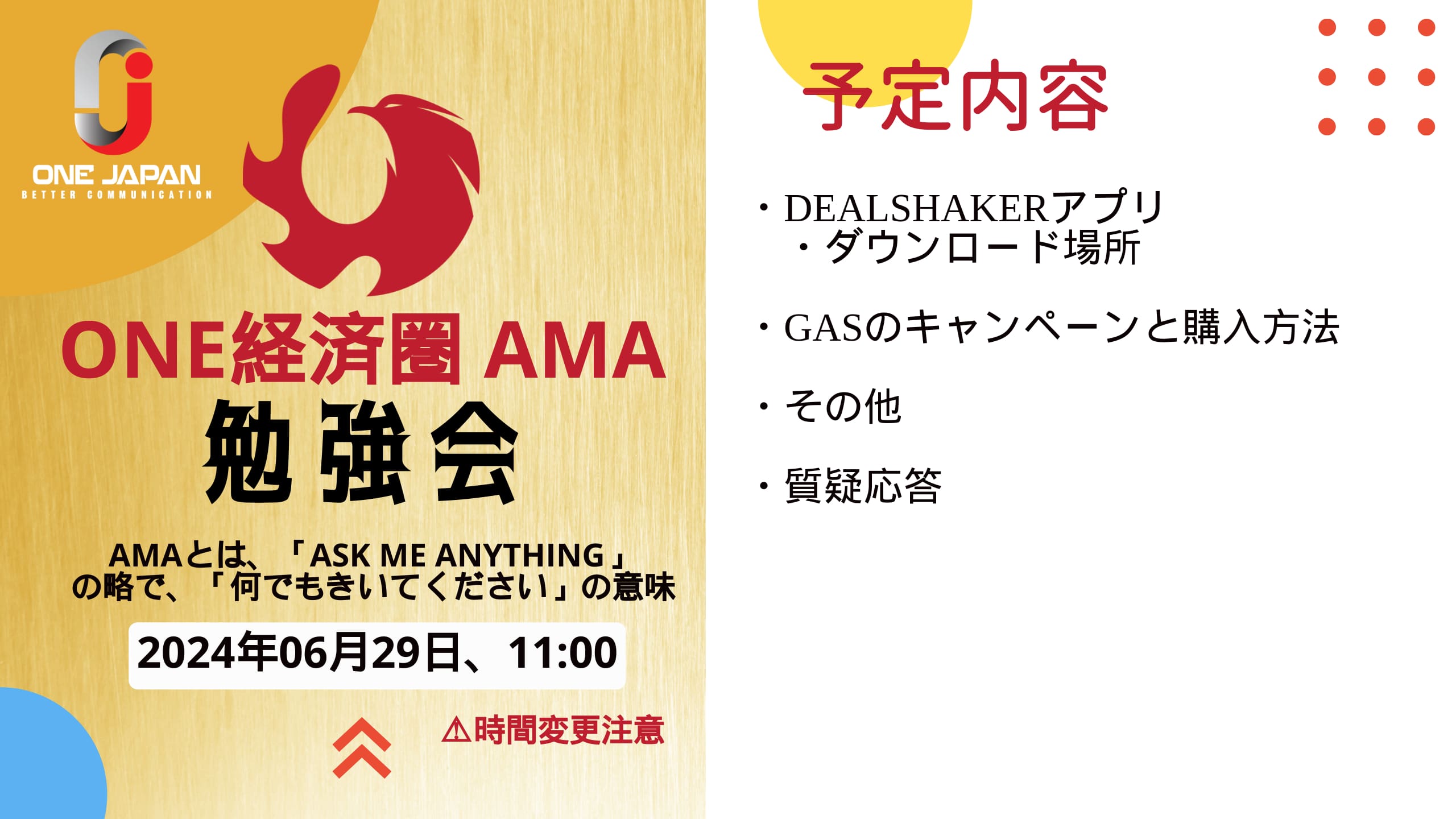Join us for a special study session hosted by One Japan on June 29, 2024. EXPLORE THE DEALSHAKER APP IN DETAIL, EXPLORE GAS CAMPAIGNS, AND MORE. The event begins at 11 a.m. Don't miss out on this unique opportunity to boost your knowledge of the ONE Economic Zone.