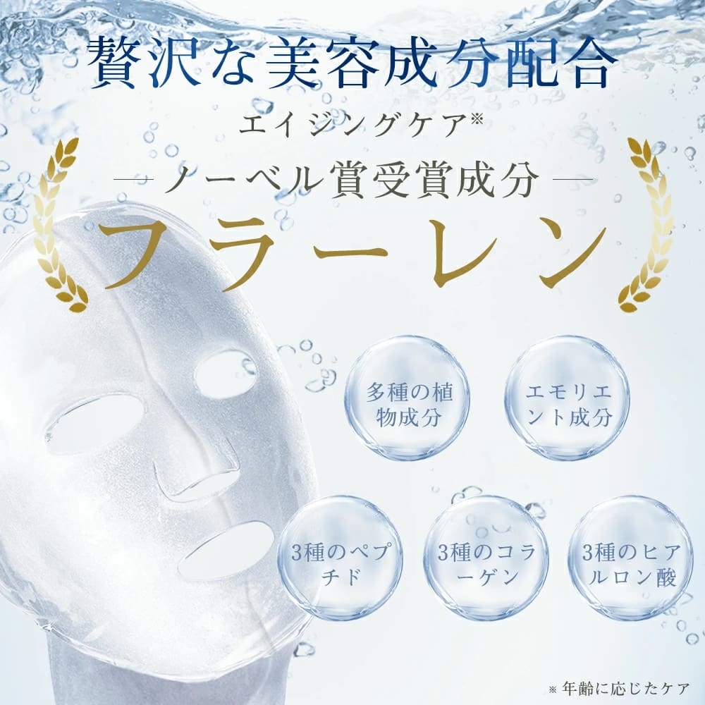 Water-themed background, moisturizing face with plant extracts, emollients, peptides, collagen, and hyaluronic acid is now available. It provides luxurious care while moisturizing the skin. With this 3D face mask, beautiful skin will be considered in the future