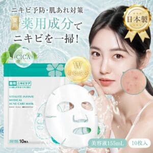 한 여성 모델이 스킨케어 시트 마스크를 얼굴 가까이에 대고 CICA를 함유한 일본산 비탈라이트 인파인 메디컬 여드름 케어 마스크를 강조합니다. 여드름 케어와 보습에 효과적인 약용 마스크, 155ml 1봉에 10개 들이 들어 있습니다. 일본어 텍스트가 존재합니다.