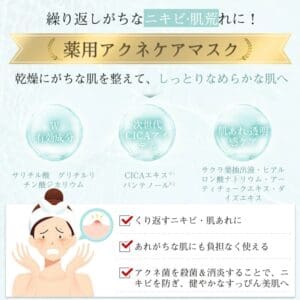 아크노시아 마스크는 건조하고 거친 피부를 개선하고 2D 기술로 보습을 강화합니다. 주성분인 시카, 살리실산, 글리콜산이 함유되어 있어 피부의 투명도를 부드럽게 끌어주면서 여드름 예방에 효과적입니다