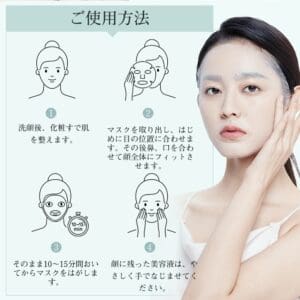 한 여성이 페이셜 시트 마스크를 바르는 방법을 시연하고 있습니다. 그림에 나타난 시술은 세안, 2D 마스크를 바르고 10~15분 동안 그대로 두고, 남은 에센스를 피부에 마사지하여 보습력을 높이는 방법을 보여줍니다. 일본어 텍스트로.