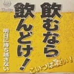 ถ้าคุณจะดื่ม ถ้าคุณจะกิน คุณก็จะดื่ม! "โคตาราฮิม 310α"