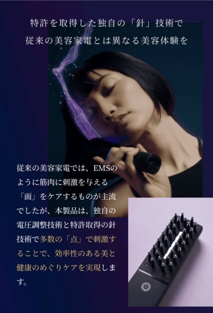 Women use the "Electric Burr Brush 2.0" that emits light next to their faces. Japanese text appears around the image, and a black handheld device with multiple metal pins is displayed at the bottom.