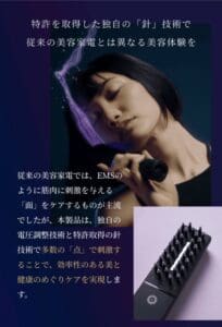 Women use the "Electric Burr Brush 2.0" that emits light next to their faces. Japanese text appears around the image, and a black handheld device with multiple metal pins is displayed at the bottom.