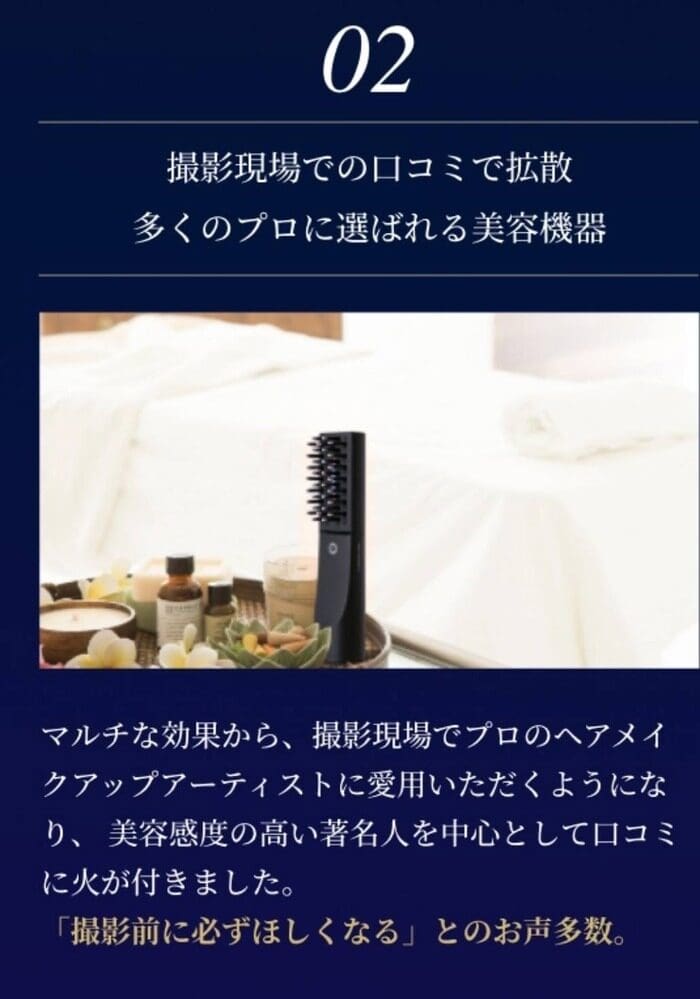 Image of a brochure of the beauty device "DENKI BARI BRUSH 2.0" placed on the table. In the background, a bed with white linen is shown. There is a Japanese text, which emphasizes that the device is popular among professional makeup artists and has won the prestigious BODY AWARD 2022.