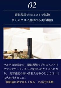 Image of a brochure of the beauty device "DENKI BARI BRUSH 2.0" placed on the table. In the background, a bed with white linen is shown. There is a Japanese text, which emphasizes that the device is popular among professional makeup artists and has won the prestigious BODY AWARD 2022.