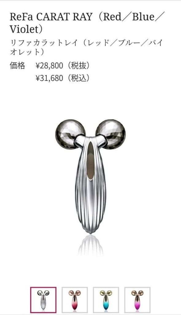 Screenshot of ReFa CARAT RAY featuring a black rollerball on a silver body. In Japanese, it is available in three colors: red, blue, and violet. The price is 28,800 yen excluding tax and 31,680 yen including tax. A device that uses advanced kneading technology to achieve skin rejuvenation.