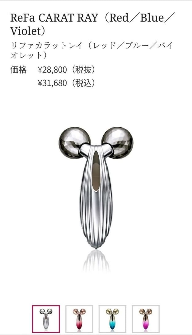Captura de pantalla de ReFa CARAT RAY con una bola de rodillo negra sobre un cuerpo plateado. En japonés, está disponible en tres colores: rojo, azul y violeta. El precio es de 28.800 yenes sin impuestos y de 31.680 yenes con impuestos. Un dispositivo que utiliza tecnología de amasado avanzada para lograr el rejuvenecimiento de la piel.