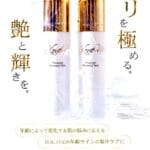 Koyo Up Premium Essential Mist - Contém Sérum Hidratante e Firmador de Extrato de Flor Sato Zakura | Cuidados intensivos para os olhos e boca | Pode ser enviado dentro do Japão